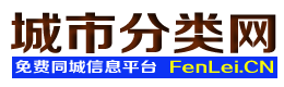 平泉城市分类网